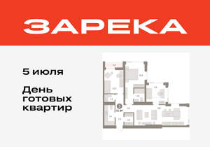 3-к квартира, вторичка, 92м2, 23/25 этаж