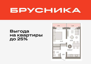 1-к квартира, вторичка, 50м2, 4/8 этаж