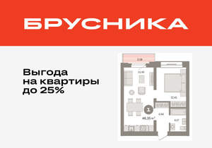 1-к квартира, вторичка, 46м2, 4/8 этаж