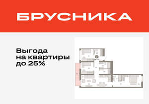 3-к квартира, вторичка, 88м2, 6/25 этаж