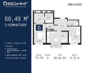 2-к квартира, вторичка, 60м2, 18/24 этаж
