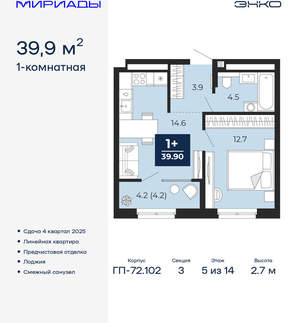 1-к квартира, вторичка, 40м2, 5/16 этаж