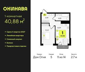 1-к квартира, вторичка, 41м2, 11/19 этаж