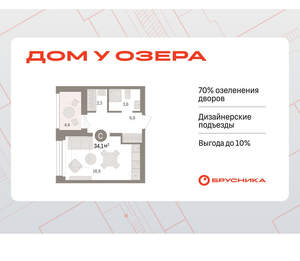 Студия квартира, вторичка, 34м2, 6/8 этаж