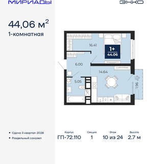 1-к квартира, вторичка, 44м2, 10/24 этаж