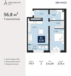 1-к квартира, вторичка, 57м2, 2/24 этаж