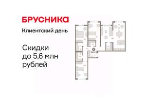 3-к квартира, вторичка, 119м2, 5/8 этаж