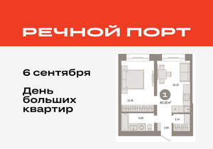 1-к квартира, вторичка, 43м2, 2/8 этаж