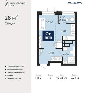 Студия квартира, вторичка, 28м2, 19/24 этаж