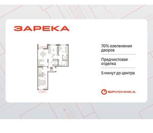 2-к квартира, вторичка, 93м2, 8/16 этаж