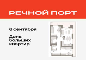 2-к квартира, вторичка, 76м2, 6/9 этаж