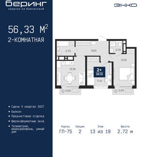 2-к квартира, вторичка, 56м2, 13/24 этаж
