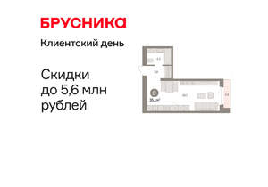 Студия квартира, вторичка, 35м2, 5/16 этаж
