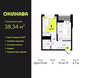 1-к квартира, вторичка, 38м2, 15/19 этаж
