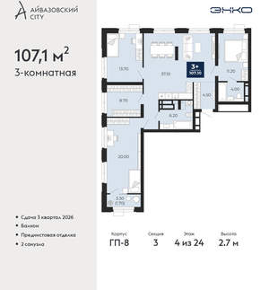 3-к квартира, вторичка, 107м2, 4/24 этаж