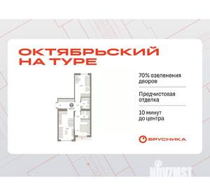 2-к квартира, вторичка, 68м2, 6/7 этаж