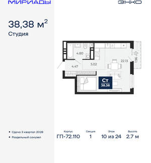 Студия квартира, вторичка, 38м2, 10/24 этаж