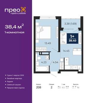 1-к квартира, вторичка, 38м2, 20/22 этаж