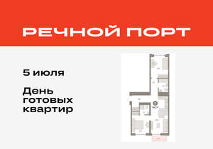 Фото квартиры на продажу (1)