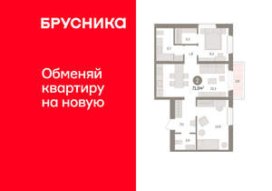 2-к квартира, вторичка, 71м2, 4/16 этаж