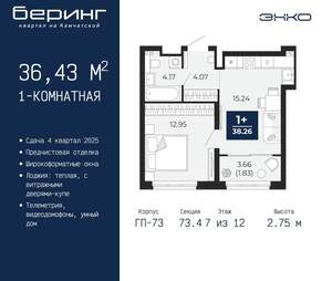 1-к квартира, вторичка, 36м2, 7/22 этаж