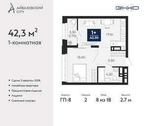 1-к квартира, вторичка, 42м2, 8/24 этаж