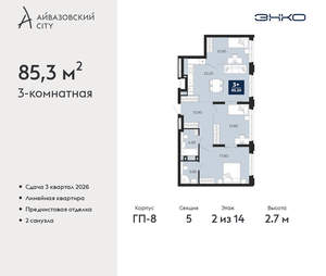 3-к квартира, вторичка, 85м2, 2/24 этаж