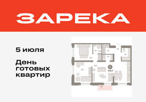 2-к квартира, вторичка, 78м2, 2/16 этаж