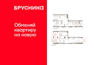 3-к квартира, вторичка, 149м2, 1/8 этаж