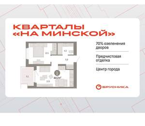 1-к квартира, вторичка, 44м2, 4/11 этаж