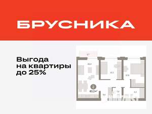 2-к квартира, вторичка, 63м2, 4/10 этаж