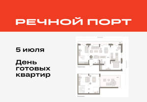 3-к квартира, вторичка, 160м2, 6/8 этаж