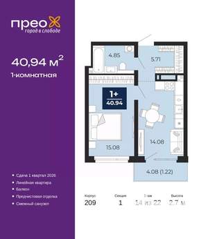 1-к квартира, вторичка, 41м2, 14/22 этаж