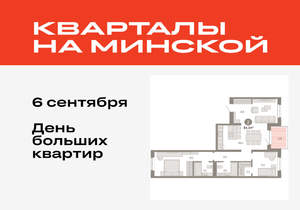 2-к квартира, вторичка, 84м2, 3/11 этаж