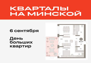 1-к квартира, вторичка, 90м2, 2/11 этаж