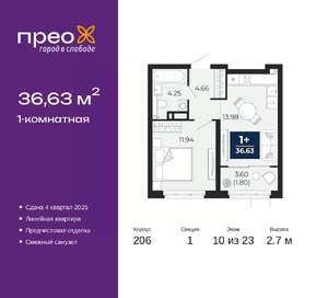 1-к квартира, вторичка, 37м2, 10/23 этаж