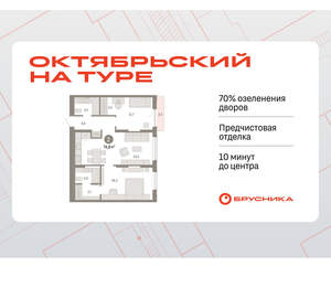 2-к квартира, вторичка, 75м2, 6/17 этаж