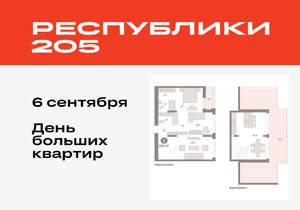 2-к квартира, вторичка, 138м2, 8/25 этаж