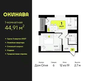 1-к квартира, вторичка, 45м2, 12/19 этаж