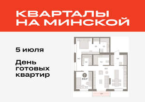 2-к квартира, вторичка, 88м2, 3/16 этаж