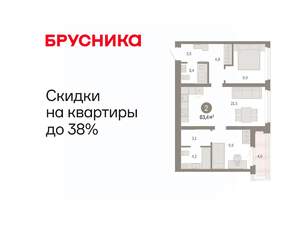 2-к квартира, вторичка, 64м2, 9/9 этаж