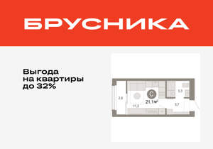 Студия квартира, вторичка, 21м2, 12/17 этаж