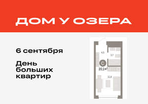 Студия квартира, вторичка, 20м2, 4/8 этаж