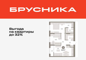 2-к квартира, вторичка, 65м2, 17/17 этаж