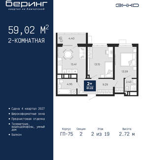 2-к квартира, вторичка, 59м2, 2/24 этаж