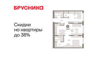 2-к квартира, вторичка, 73м2, 2/17 этаж