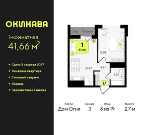 1-к квартира, вторичка, 42м2, 8/19 этаж