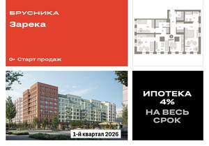 3-к квартира, вторичка, 111м2, 9/9 этаж