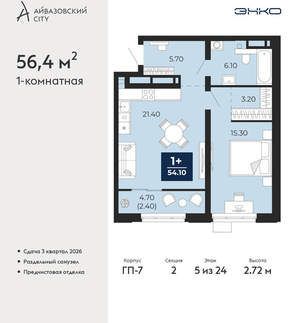 1-к квартира, вторичка, 56м2, 5/24 этаж