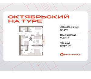 2-к квартира, вторичка, 75м2, 7/17 этаж